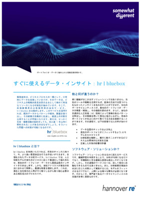 hr-bluebox_jp_thumb